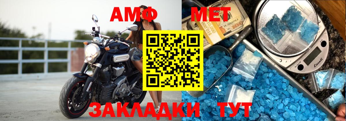 Белгород  Amphetamine  АМФЕТАМИН  Вход с VPN  Amphetamine Premium 