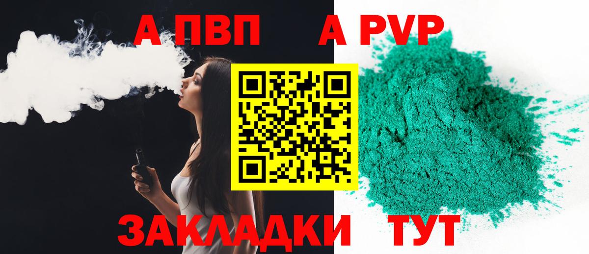 Alpha PVP кристаллы  Вход с VPN  Alfa_PVP  APVP Crystall  Белгород 