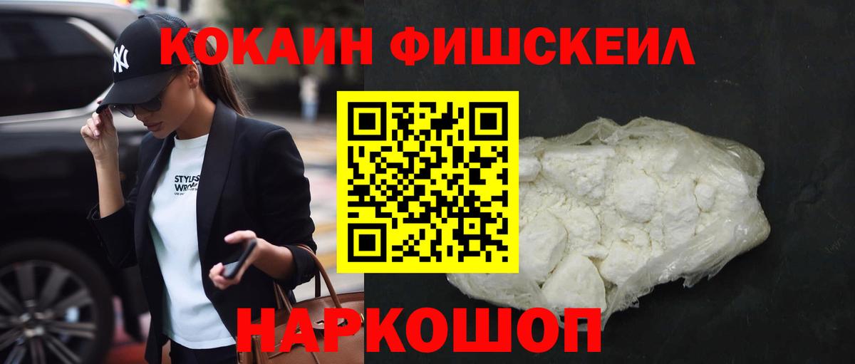 Кокаин Columbia  Вход с VPN  Белгород 