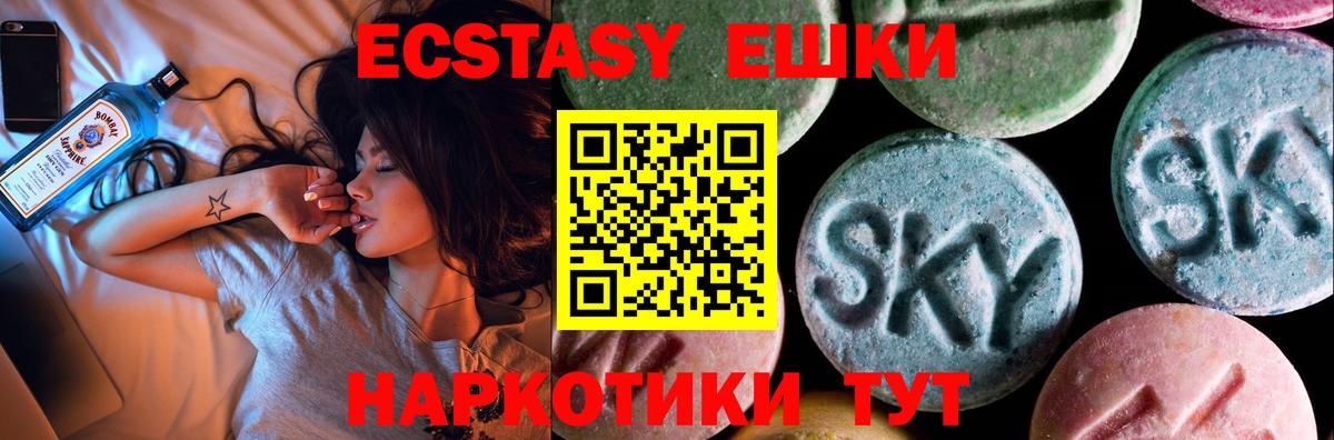 ЭКСТАЗИ  даркнет какой сайт  Экстази ешки  Белгород  Экстази ешки  Вход с VPN 