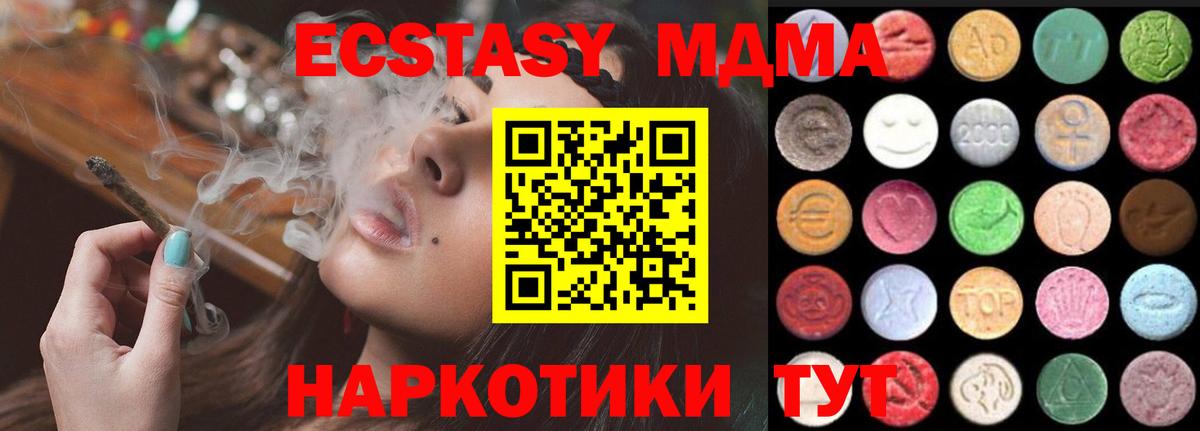 Ecstasy 280 MDMA Белгород