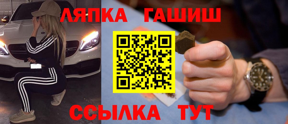 Гашиш VHQ  ГАШИШ  Белгород  Вход с VPN 