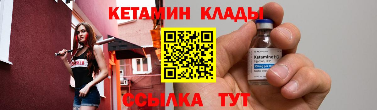 Кетамин VHQ  Кетамин ketamine  Вход с VPN  Белгород 