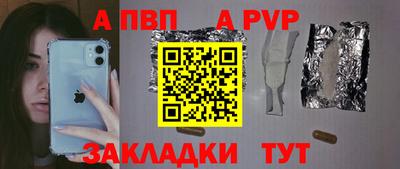 ALPHA PVP Гай