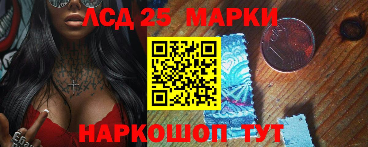LSD-25 экстази ecstasy Белгород