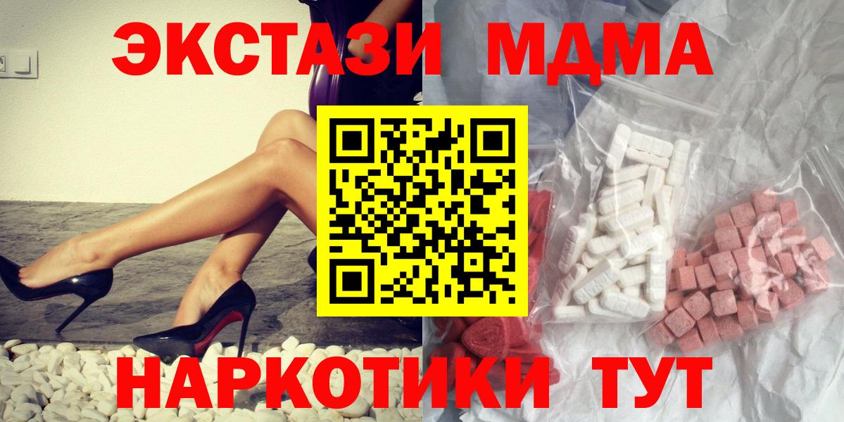 МДМА Molly  Вход с VPN  MDMA  Белгород  МДМА crystal 