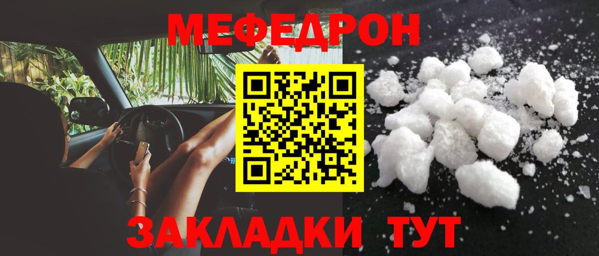 МЕФ мука Белгород