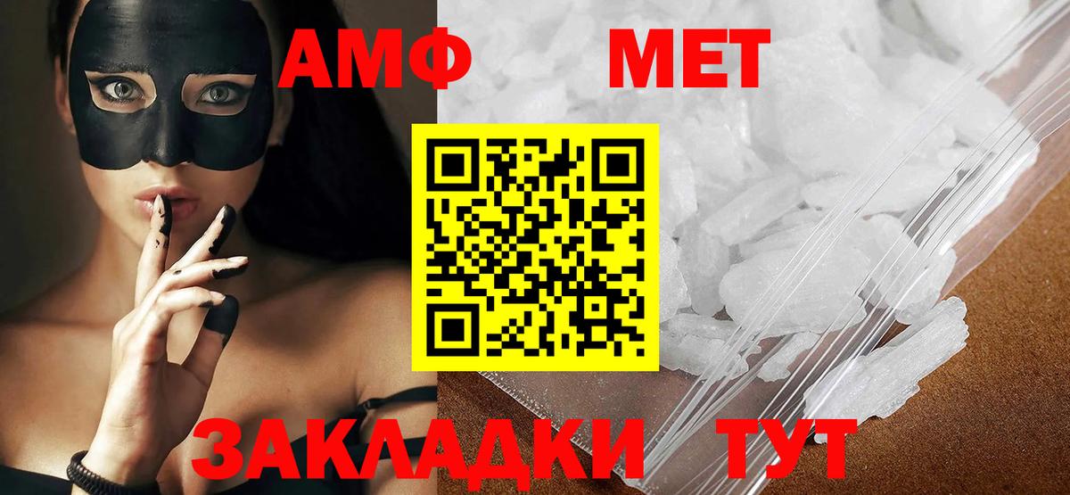 МЕТАМФЕТАМИН Methamphetamine Белгород