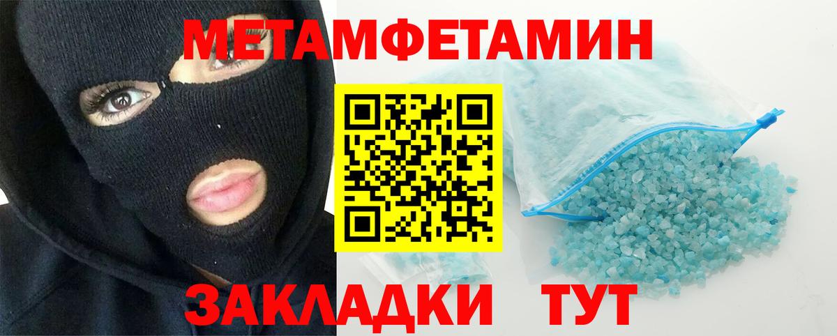 МЕТАМФЕТАМИН винт  Вход с VPN  МЕТАМФЕТАМИН винт  Первитин  Белгород 