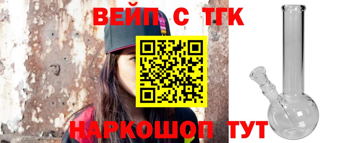 ТГК Wax  дарнет шоп  Белгород  Вход с VPN 